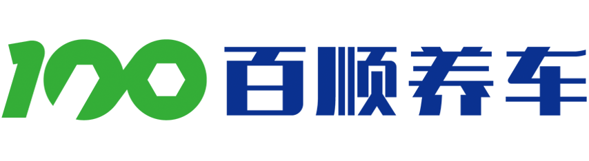 貴州-遵義靓車保養場